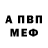 МЕТАДОН белоснежный Yurii Shalar